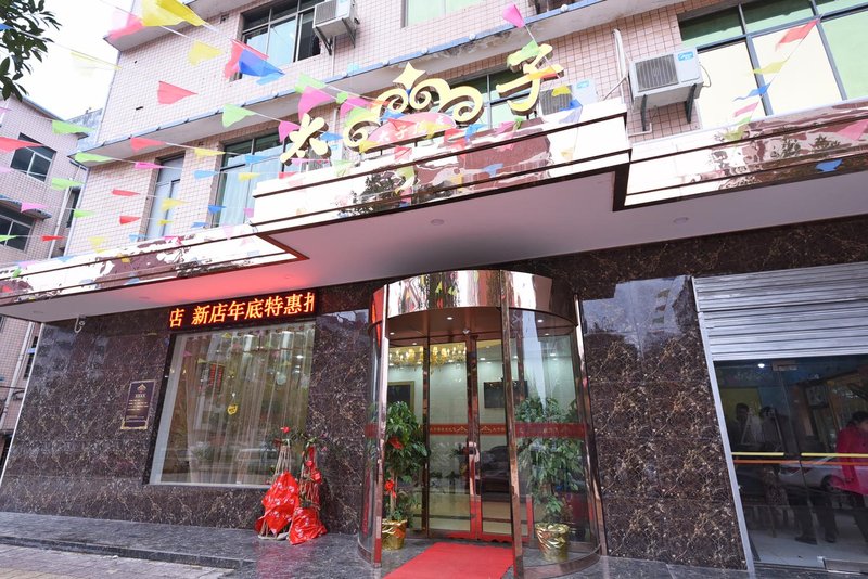  酒店外观