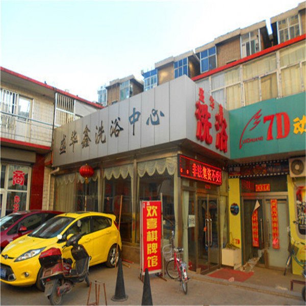 Taiyuan Shenghuaxin Bath Center Over view