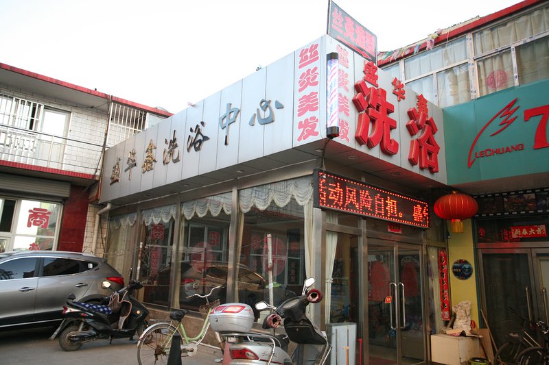 Taiyuan Shenghuaxin Bath Center Over view