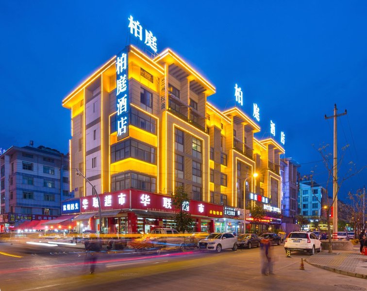 Yiwu Mango Hotel Over view