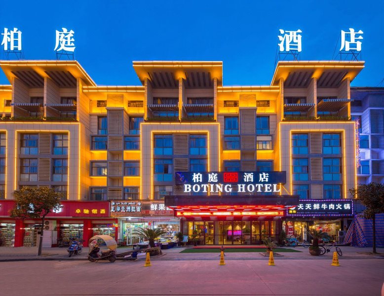 Yiwu Mango Hotel Over view