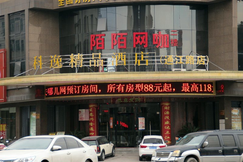Dongyang Mantian Xiaoju Hotel (Tongjiang Road Branch) Over view