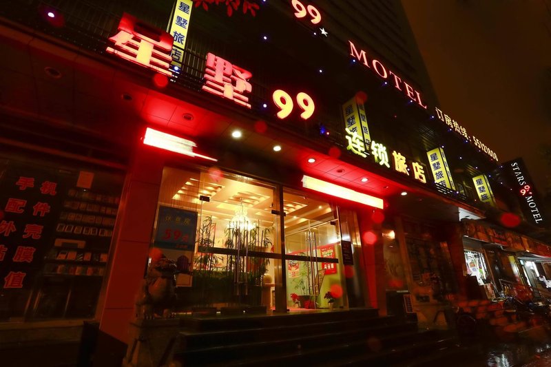 Stars 99 Motel (Shanghai Wujiaochang Branch 1) Over view