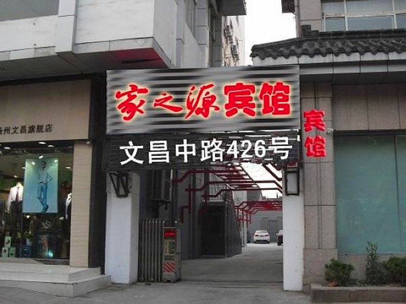 广州山水时尚酒店（花都店）外观图