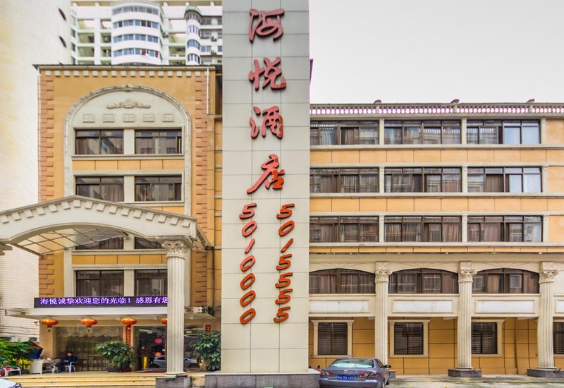 Haiyue Hotel (Zhangzhou Ancient City) Over view