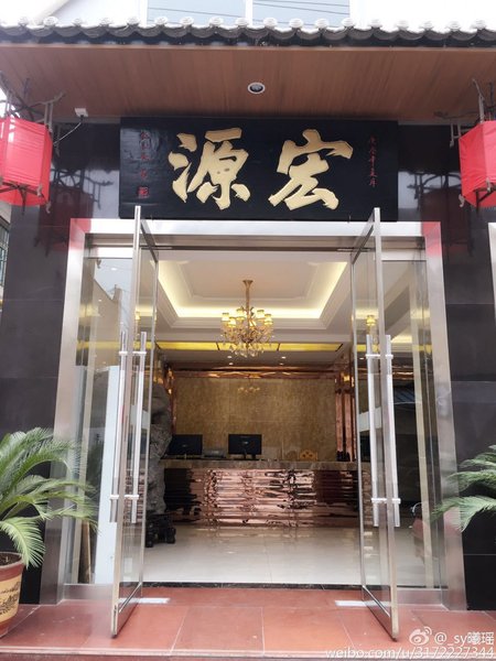 Hongyuan Business Hostel Over view