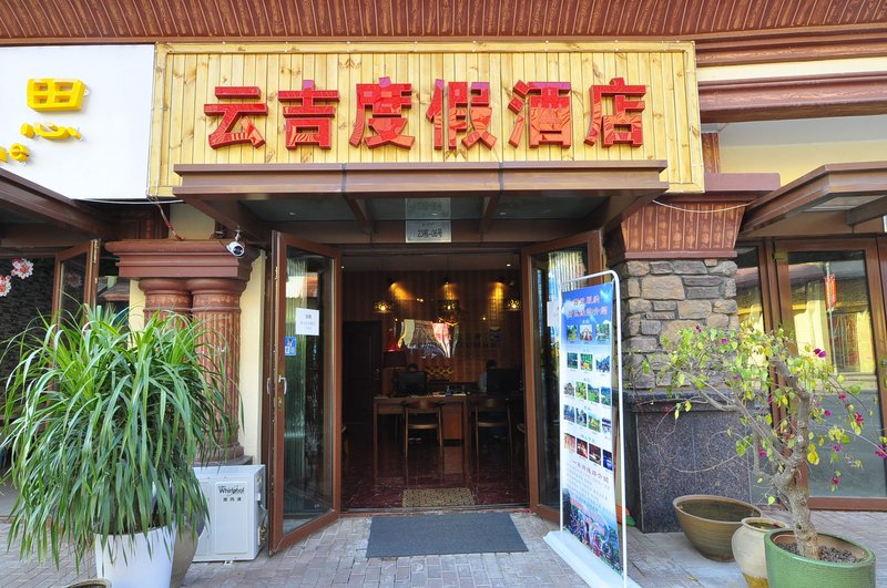 广州山水时尚酒店（花都店）外观图