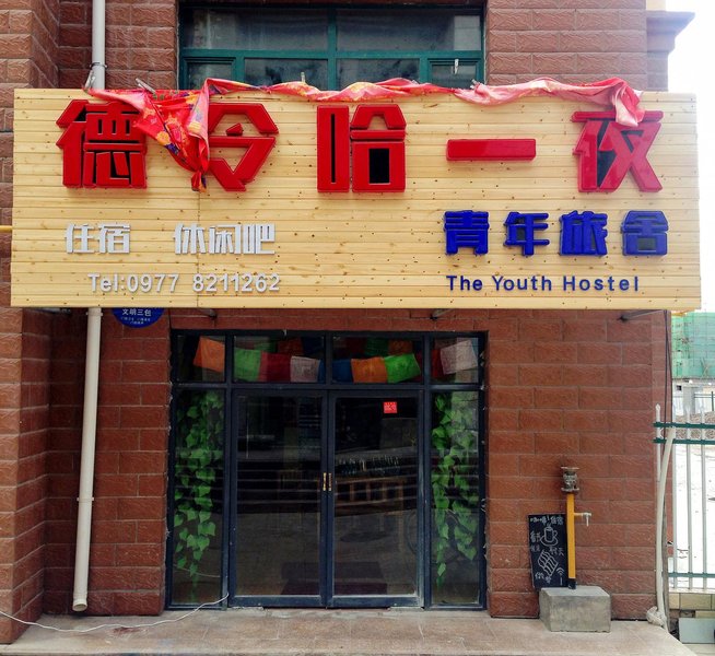 Night Youth HostelOver view