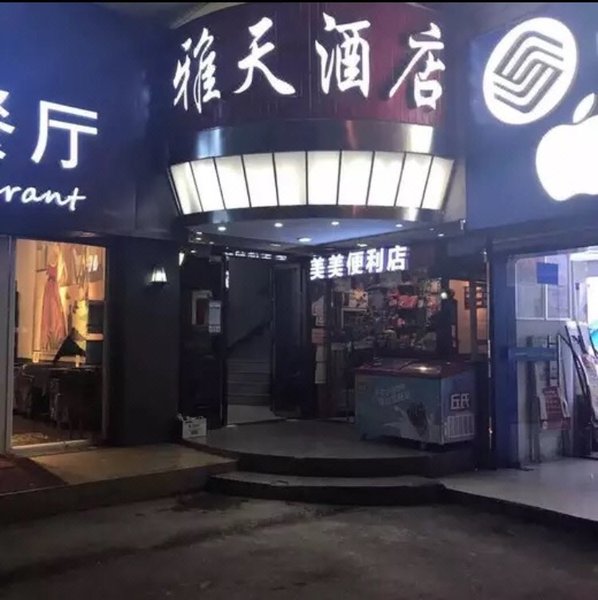酒店外观