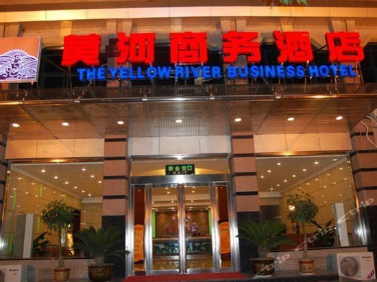 The Yellow River Business Hotel Over view