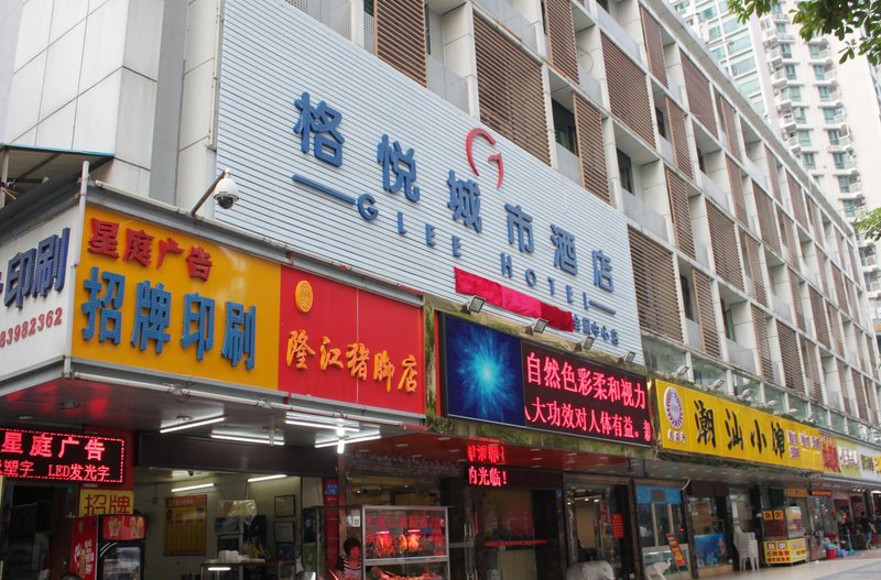 Geyue City Hotel (Shenzhen Convention and Exhibition Center)Over view