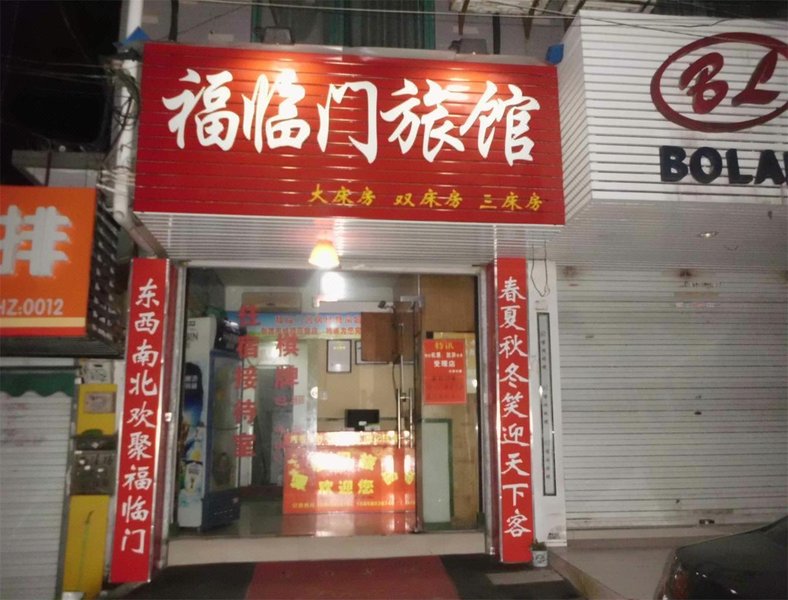 酒店外观