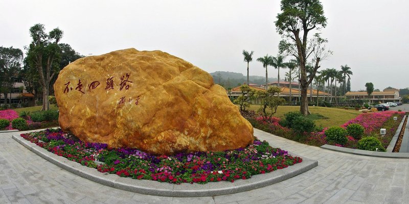 Zhongshan Hot Spring ResortOver view