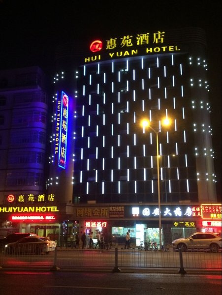 武汉惠苑酒店外景图