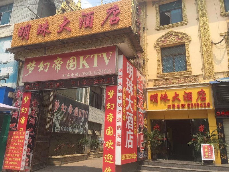 mengdingmingzhudajiudianOver view