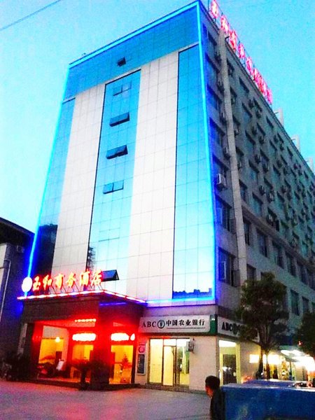Yushan County jade business hotel Shangrao Over view