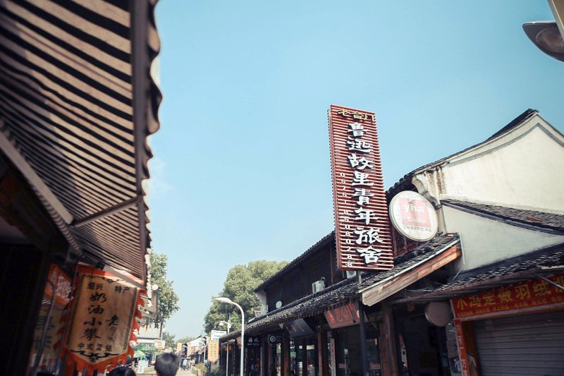 Shaoxing Laotaimen Luxun Native Place Youth Hostel Over view