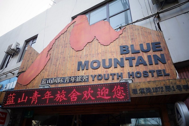 Blue Mountain Youth Hostel Shanghai Over view