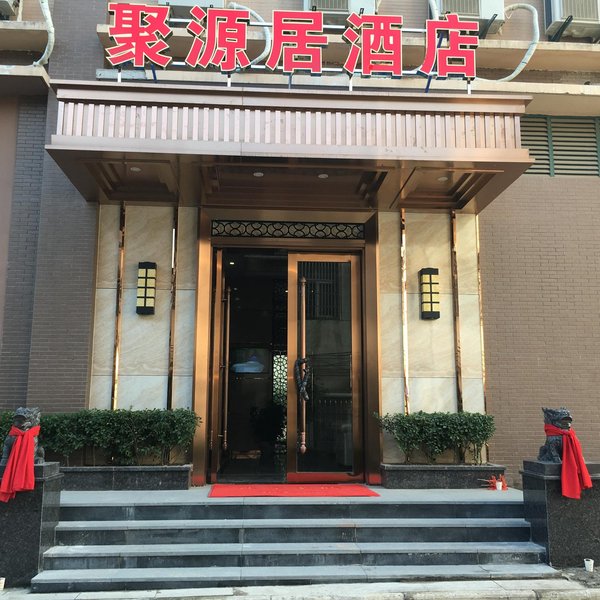  酒店外观
