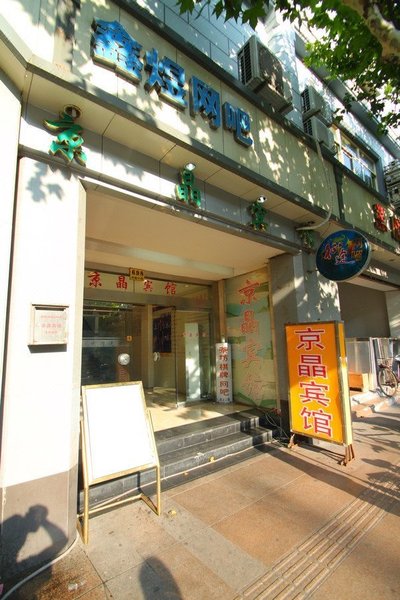 广州山水时尚酒店（花都店）外观图