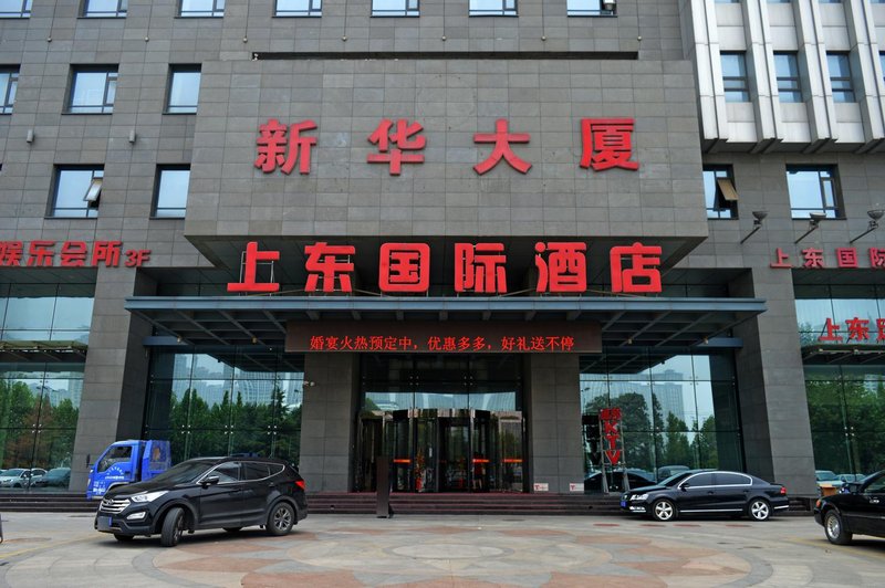 Shijiazhuang International Hotel Over view