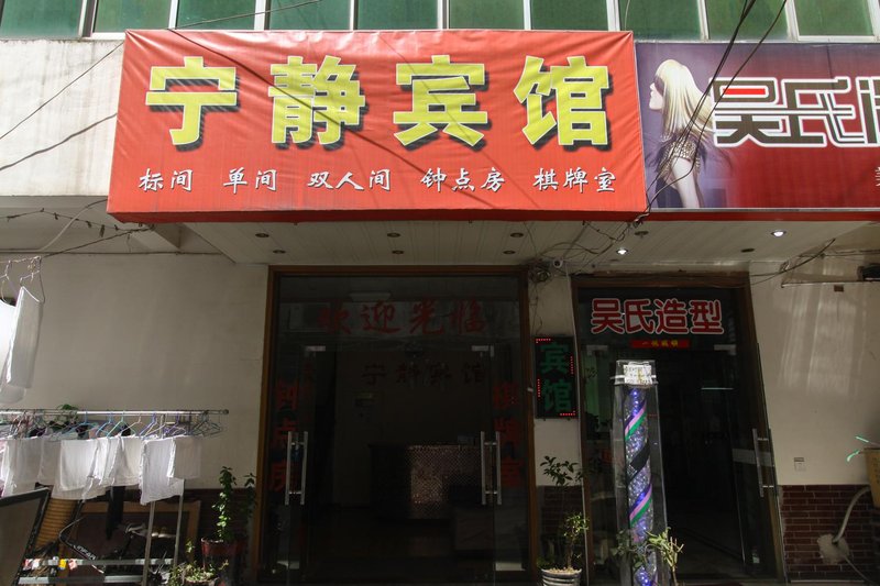 Ningjing Hotel Over view