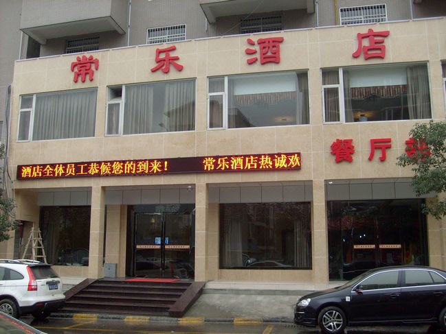 广州山水时尚酒店（花都店）外观图