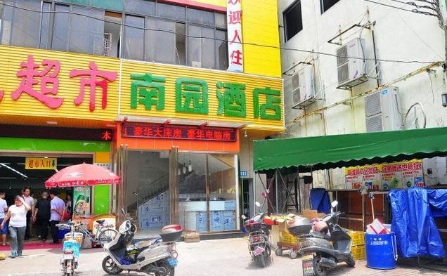 Nanyuan Hotel 酒店外观