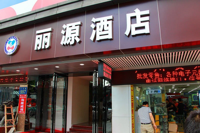 Liyuan Hotel Over view