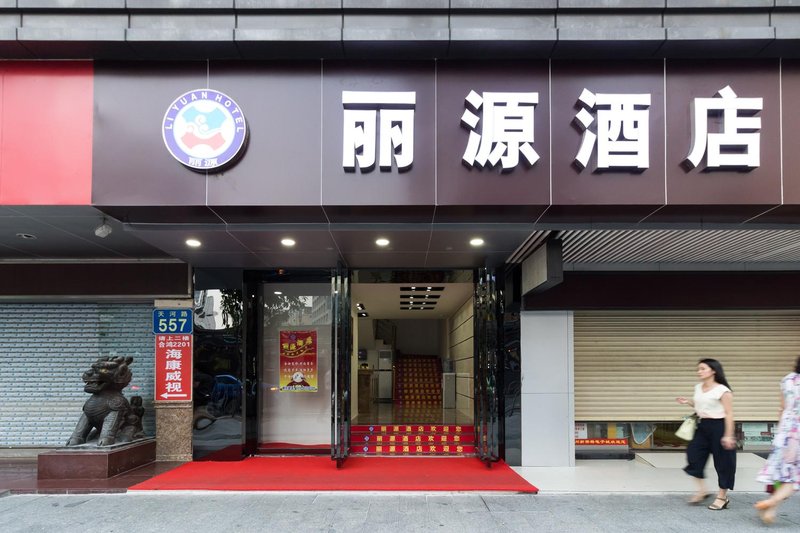 Liyuan Hotel Over view