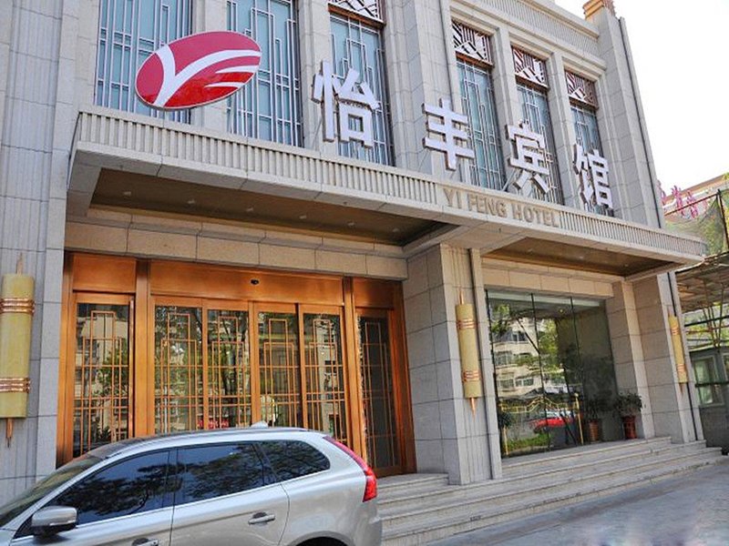 Yifeng Hotel Taiyuan Over view