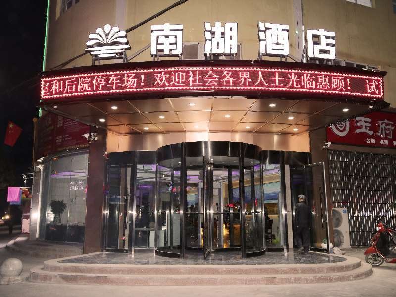 Nanhu HotelOver view