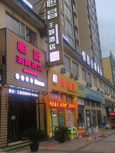 HENGCHANG  theme hotel Over view