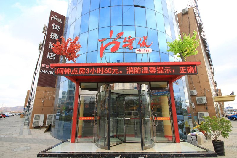 Thank You Hotel Haiyang Yiwu BranchOver view