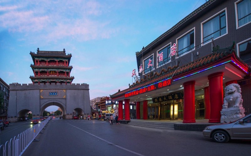 亚泰大酒店(沈阳中街故宫店)外景图