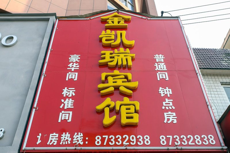 JinKaiRui HotelOver view