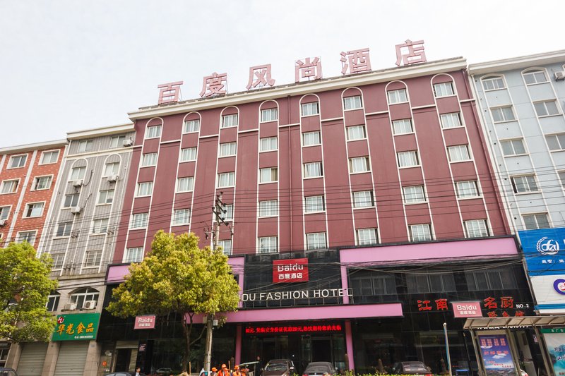 Baidu Fashion Hotel Over view