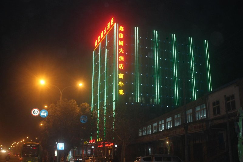 Xinjiayuan Hotel Over view