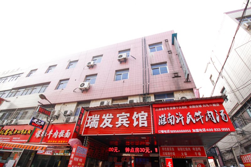 Hefei Ruifa Hotel Over view