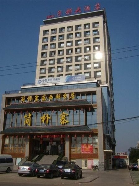 Wuhan Zidu Hotel Over view