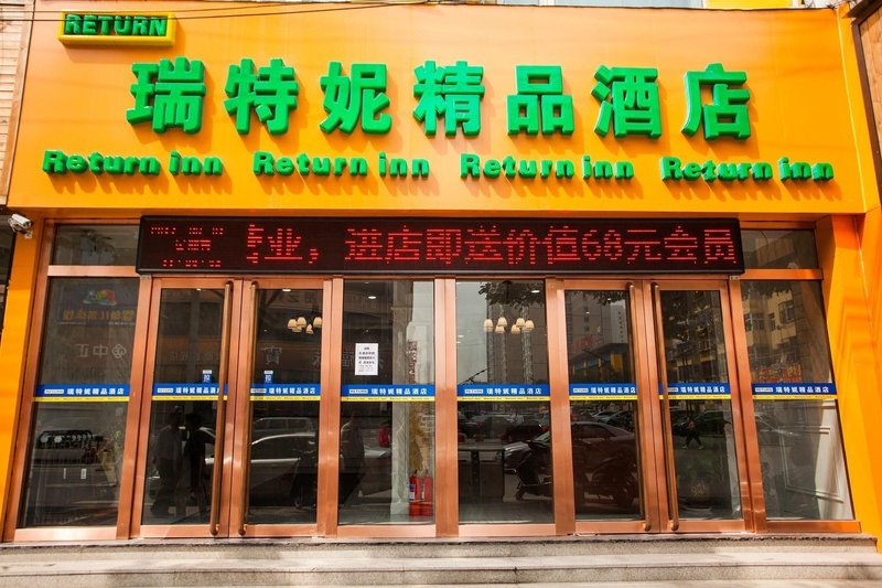 taiyuanruiteni Over view