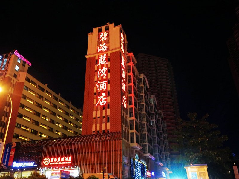 Blue Sea Island Hotel (Xiamen Conference & Exhibition Center) Over view