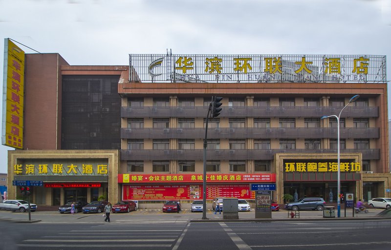 广州山水时尚酒店（花都店）外观图