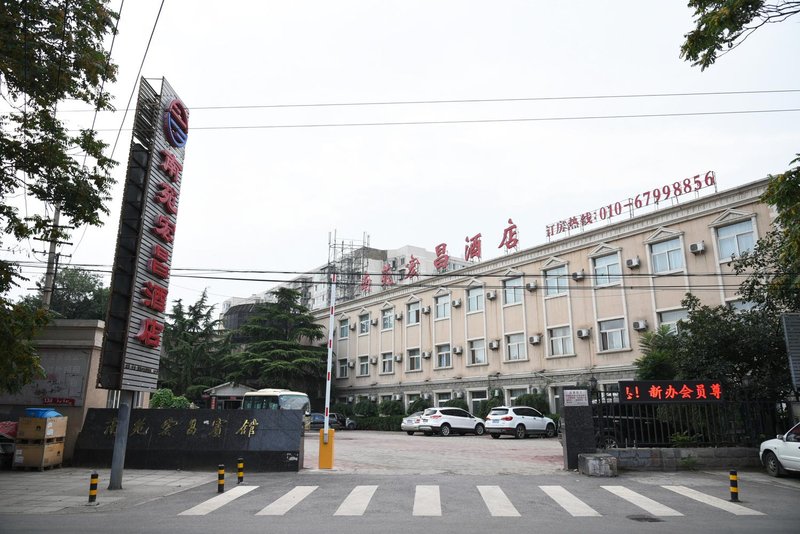 Beijing NanYuan HongChang Hotel Over view