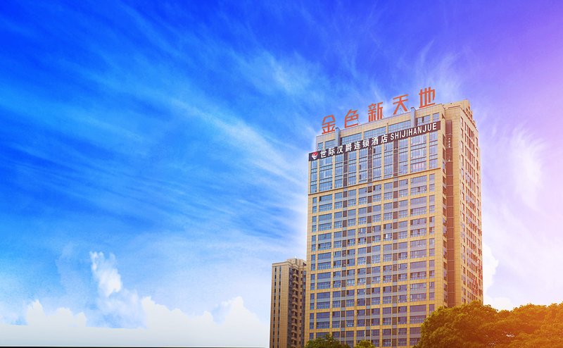 Shiji Hanjue Hotel (Ma'anshan East High-speed ​​Railway Station)Over view