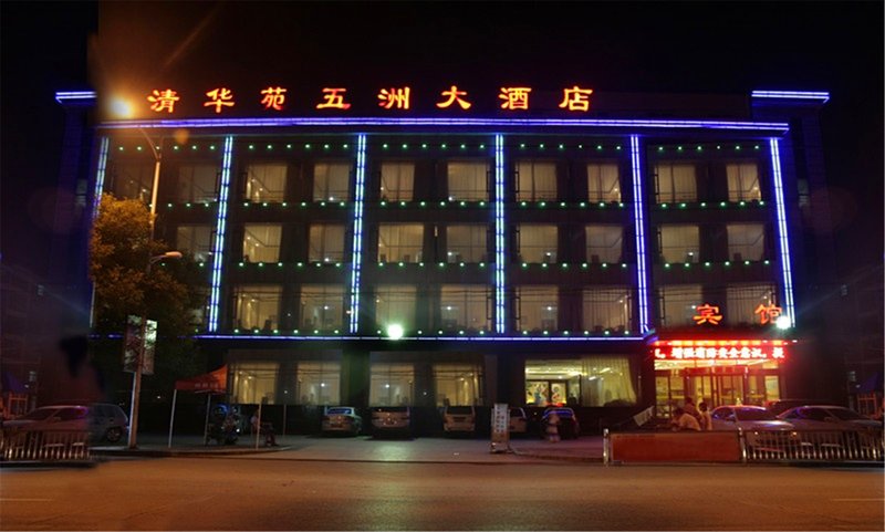 Qinghuayuan Wuzhou Hotel Over view