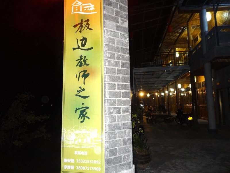 Teachers HomeOver view