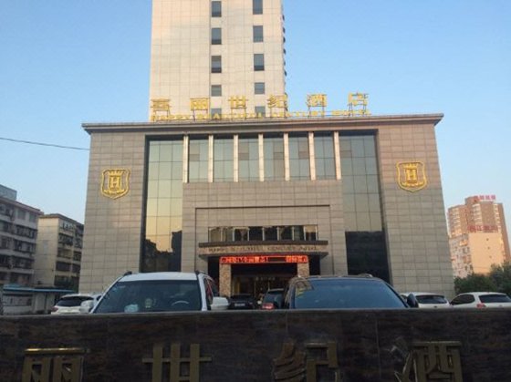 Happy Beautiful Century Hotel (Hanzhong High Speed ​​Railway Station)Over view