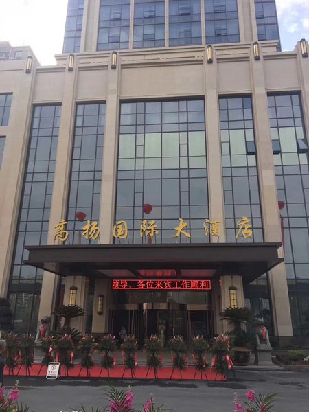 HangZhou Gao Yang International Hotel over view