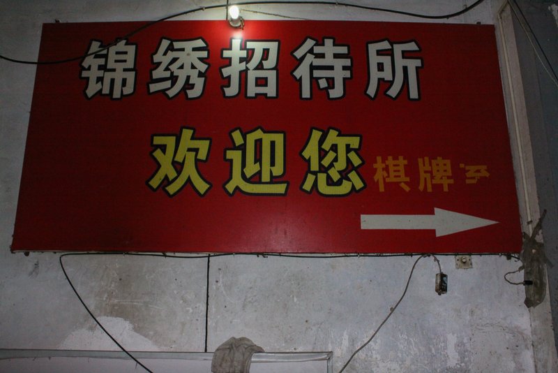 Jinxiu GuesthouseOver view